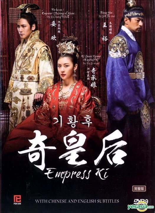 Yesasia: Empress Ki (Dvd) (Ep.1-51) (End) (Multi-Audio) (English Subtitled)  (Mbc Tv Drama) (Singapore Version) Dvd - Ha Ji Won, Ju Jin Mo, Poh Kim  Video Pte Ltd. - Korea Tv Series &