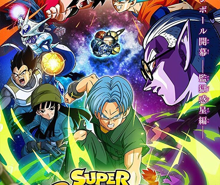 Super Dragon Ball Heroes (Tv Series 2018– ) - Imdb