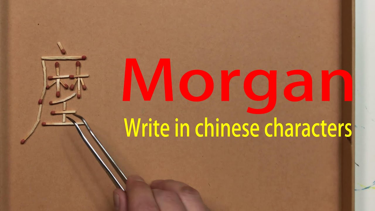 How To Write Morgan In Chinese