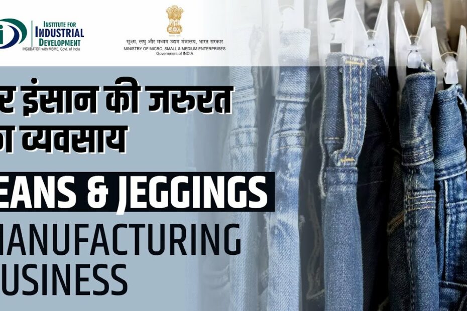 How To Start Jeans Manufacturing Business? Update