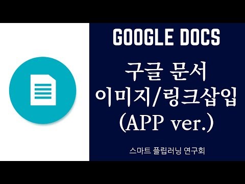 메타 타이틀:
구글 문서 이미지 저장 – 효율적인 이미지 관리 및 백업 방법