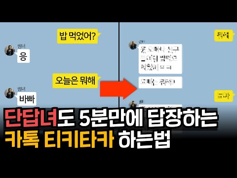 메타 타이틀:
카톡 재밌게 하는 법 – 더 즐거운 카카오톡 사용법 소개