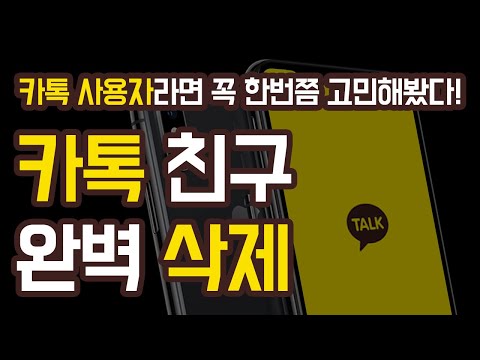 Meta 카톡 친구 아닌 사람 차단 – 불편한 메시지를 차단하고 안전한 소통을 유지하세요!