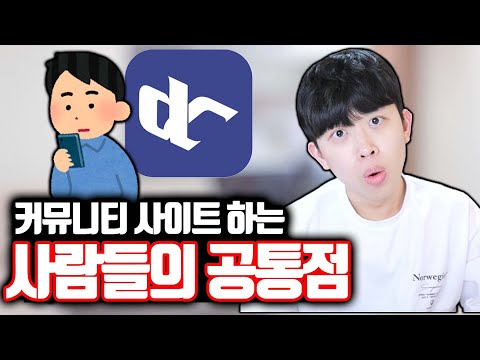 커뮤니티 하는 사람들 특징 | 온라인 커뮤니티 멤버의 행동 및 특성