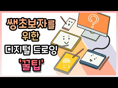 컴퓨터로 그림 그리기: 디지털 아트의 새로운 세계 탐험하기