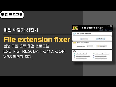 메타 타이틀:특정 Exe 파일 실행 안됨 – 해결 방법 및 조치 | 사용자 편의성 높은 안내