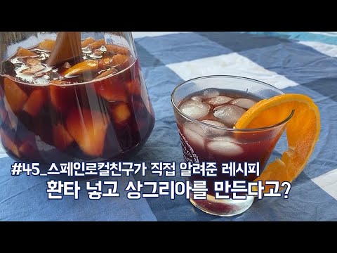 틴토 데 베라 노: 이탈리아 와인의 맛과 향을 만나보세요!