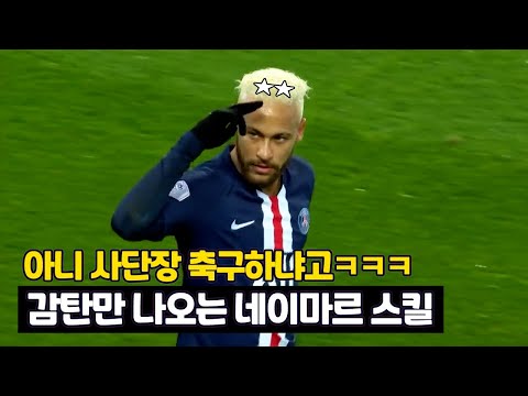 파리 생 제르망 네이 마르: 프랑스 축구의 새로운 출발 | 트랜스퍼 뉴스 2024