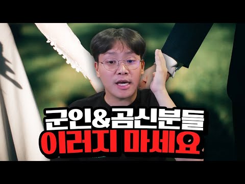 군대 용 여자 친구: 군인과의 로맨스 및 도움 | 최신 정보 및 조언