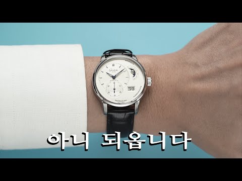 메타 타이틀:
글 라슈 테 오리지날 – 독일의 고급 시계 브랜드 | 최신 시계 컬렉션 및 정보