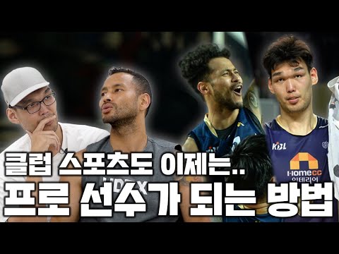 농구 선수 되는 법: 프로가 알려주는 최상의 트레이닝 비밀