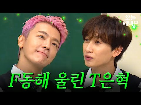 슈퍼주니어-D&E의 동해 물과 죽방 멸치에 대한 모든 것! 중독적인 멜로디와 힙한 안무로 유명한 이 노래의 매력을 탐구하고 팬들의 사랑을 받는 이유를 알아보세요.