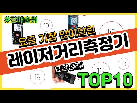 골프 레이저 거리 측정기 추천 – 최고의 골프 거리 측정 도우미