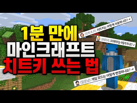 Meta 마크 치트 키 는 법: 게임에서 치트 사용의 법적 측면은?