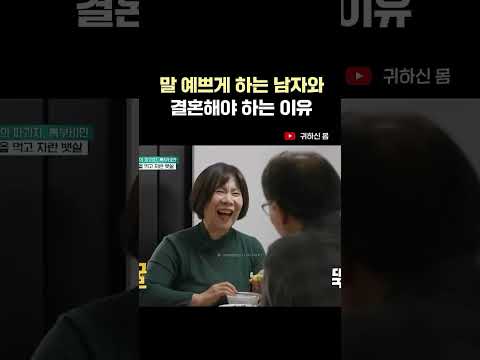 메타 타이틀:
말 예쁘게 하는 남자의 비밀 공개: 대화 기술 및 매력적인 대화법