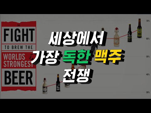 메타 타이틀:
맥주 알콜 도 수 – 최신 트렌드 및 정보 | 맥주 알콜 함량 분석