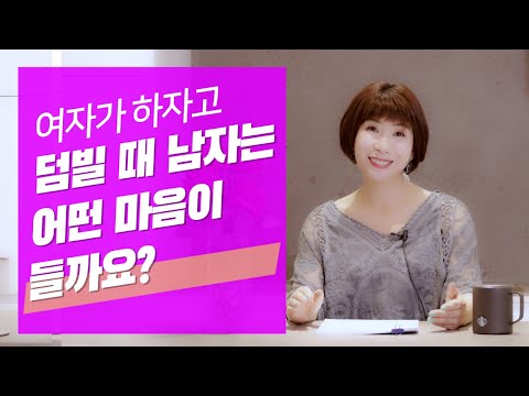 먼저 하자고 하는 여자의 비밀 공개! 여성의 주도적 리더십은 성공의 열쇠