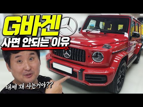 메르세데스 벤츠 G-Class: 최신 모델, 특징 및 가격 | 메르세데스 Suv