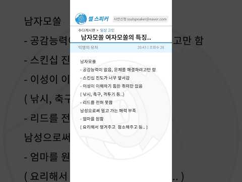 메타 타이틀:
모태 솔로 여자 착각 – 현실과 편견을 파헤치는 공간