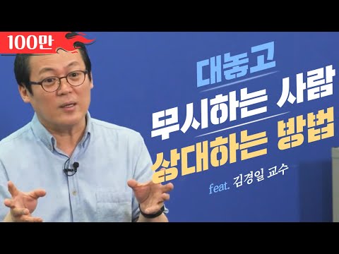 무시 하는 사람 대처법 – 5가지 효과적인 전략으로 대응하세요!