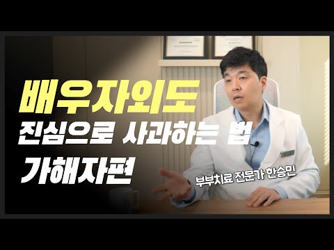 진정한 사과란 무엇인가요?
진정한 사과는 상대방의 감정을 깊이 이해하고, 진심어린 마음으로 반성하며 표현하는 것을 의미합니다.