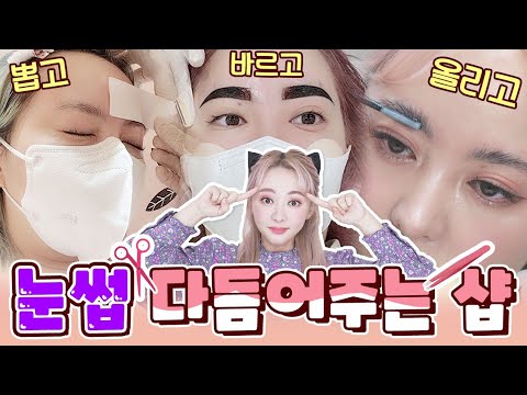 베네피트 브로우 바 남자 – 남성을 위한 브로우 스타일링 팁 및 제품 추천