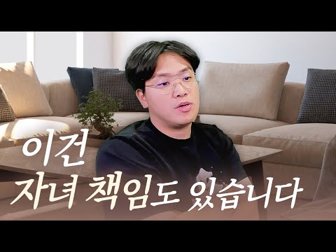 자아 형성과 자립심을 저하시켜 자녀의 자존감과 정신 건강에 부정적인 영향을 미칠 수 있어요.