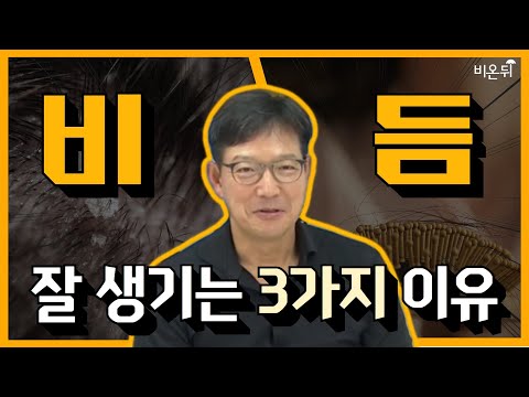 비듬 이 생기는 이유 | 비듬 원인과 치료법 소개 – Achievetampabay.Org