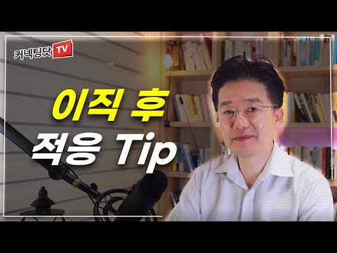 경력직 첫 출근 인사말 – 효과적인 인사말 작성법 | 신입사원을 위한 팁