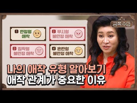 성인 애착 유형 검사 – 자가 이해를 통한 건강한 대인관계 형성