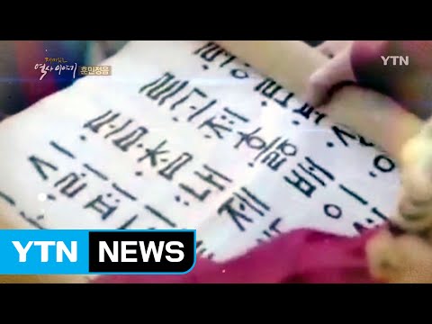 세종대왕 한글 창제 이유 | 국민 교육을 위한 혁신 | 한글의 역사