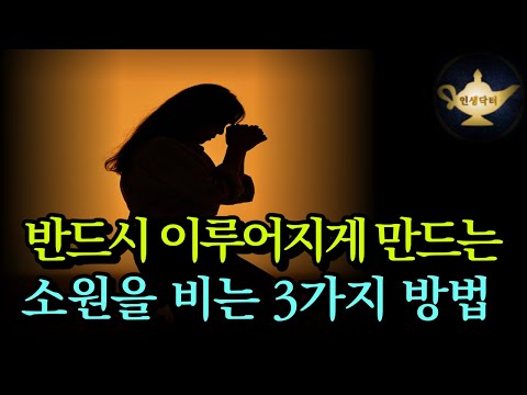 소원 들어 주는 사이트 – 행복과 희망을 실현하는 특별한 곳