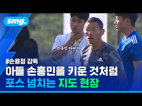 손흥민 축구 교실 – 전문적인 트레이닝으로 축구 실력 향상