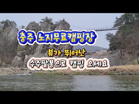 메타 타이틀:
수주 팔봉 캠핑장 – 자연 속 휴식의 보금자리 | 최신 정보 및 후기