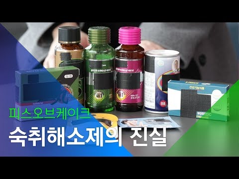 히말라야 숙취해소제: