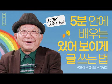 메타 타이틀:
시 잘 쓰는 법: 감정을 담아내는 창의성의 힘