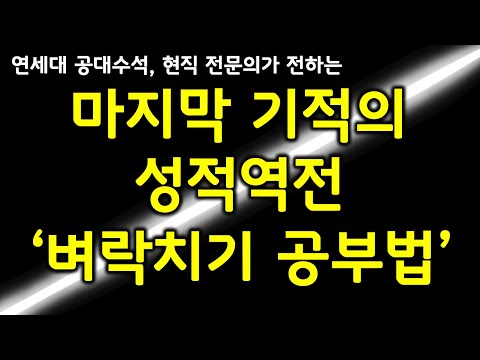 2. 에듀플라자 – 시험 2 주전 벼락치기 전략