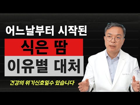 Meta 식은 땀 나는 이유 및 대처법 – 전문가들의 조언 | Achievetampabay