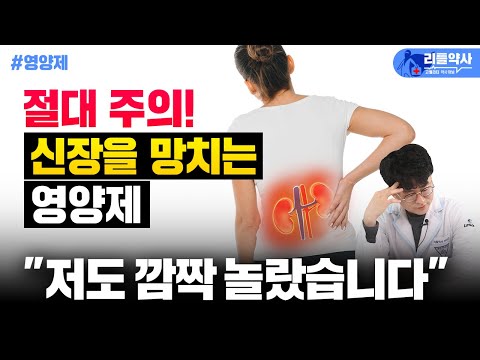 올바른 영양제 선택으로 신장 건강 책임지기 | Achievetampabay