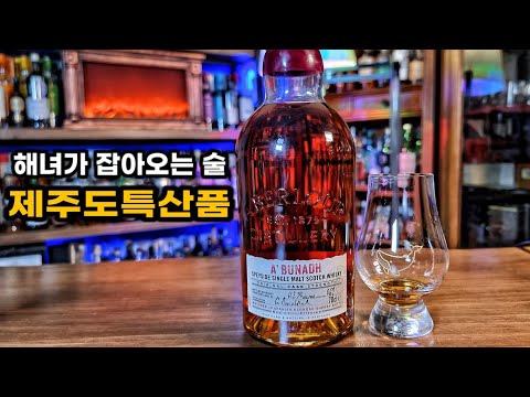 메타 타이틀:
아벨라 워 아부 나흐 – 스코틀랜드의 고급 위스키를 만나보세요!