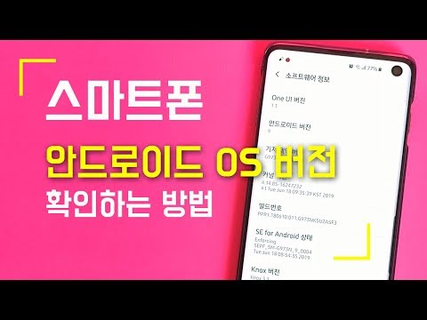 메타 타이틀:
안드로이드 Os 버전 확인 – 최신 업데이트 및 호환성 정보