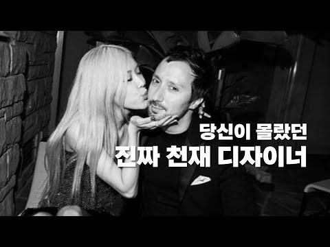 안토니 바 카렐 로: 현대 패션계를 선도하는 디자이너의 작품