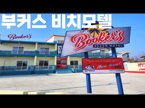 양양 서피 비치 숙소 – 바다 전망, 자연 소리, 휴식의 완벽한 휴양지