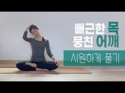 어깨 결림 푸는 법 – 전문가들이 추천하는 효과적인 해결책