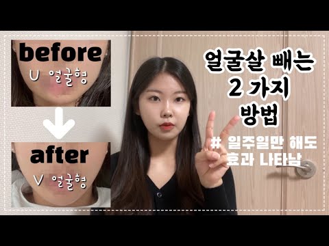 저염식 식단이 얼굴 부기를 줄이는 데 효과적입니다. 또한, 수분이 많은 채소와 과일을 섭취하면 도움이 됩니다.