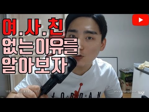 Top 73 여사 친 없는 남자 Update