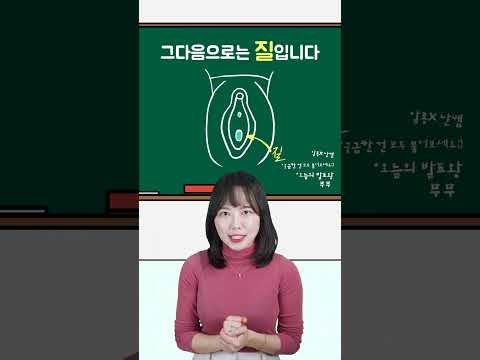 메타 제목:
여자 의 소중한 부위: 여성 건강과 아름다움을 위한 전문가 조언