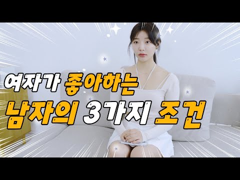 Top 94 여자 좋아 하는 남자 Update