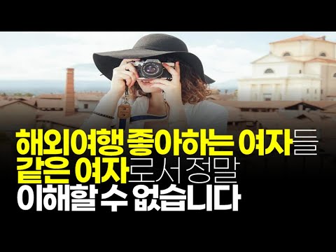 유럽의 로맨틱한 도시, 일본의 온천 마을, 한국의 제주도 등 다양한 곳을 추천합니다. 그녀의 취향에 맞는 곳을 선택하세요.