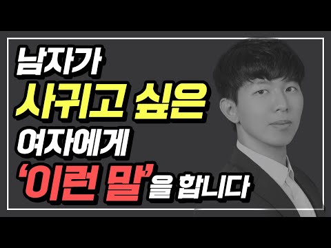 메타 타이틀:
연애 하고 싶다는 말 – 당신의 사랑 욕망을 이루는 방법은?